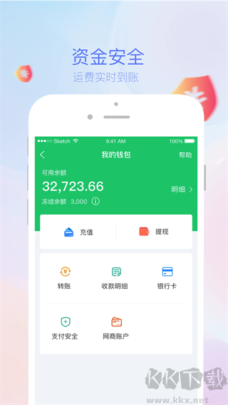 司机宝app