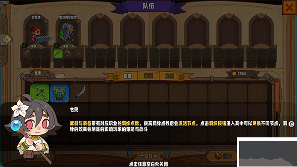 魔法书自走棋契约电脑版