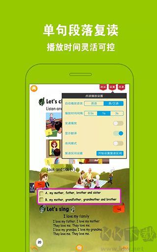 好爸妈点读