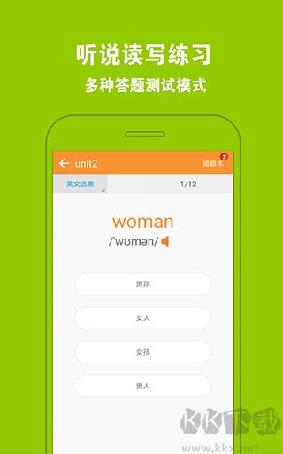 好爸妈点读