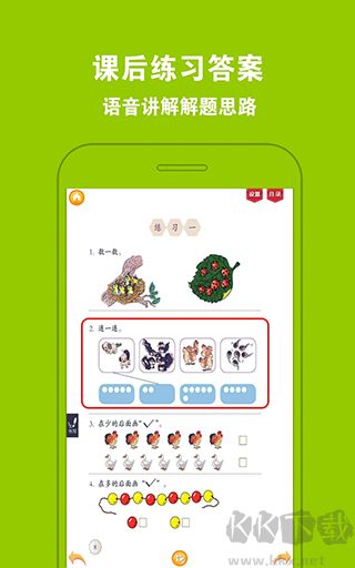 好爸妈点读