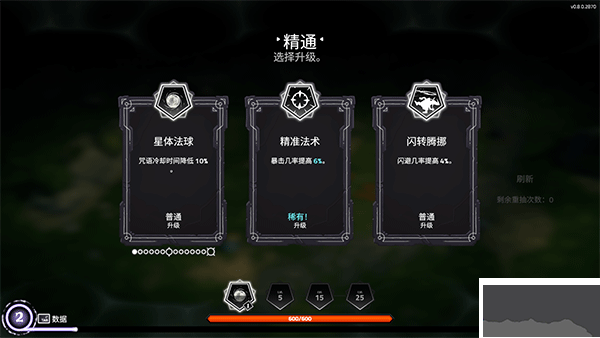 咒语旅团(The Spell Brigade)客户端