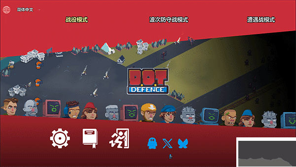 桌面战争兵团乱斗客户端