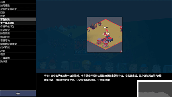 桌面战争兵团乱斗客户端