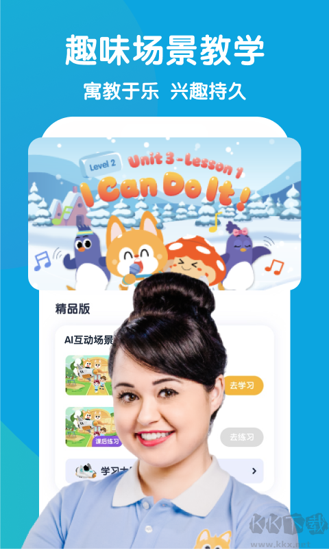 少儿流利说