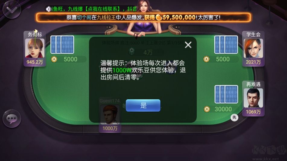 神殿QP联机协作版