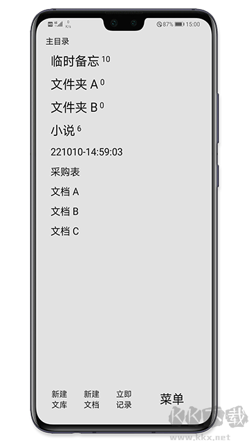 华为手记app