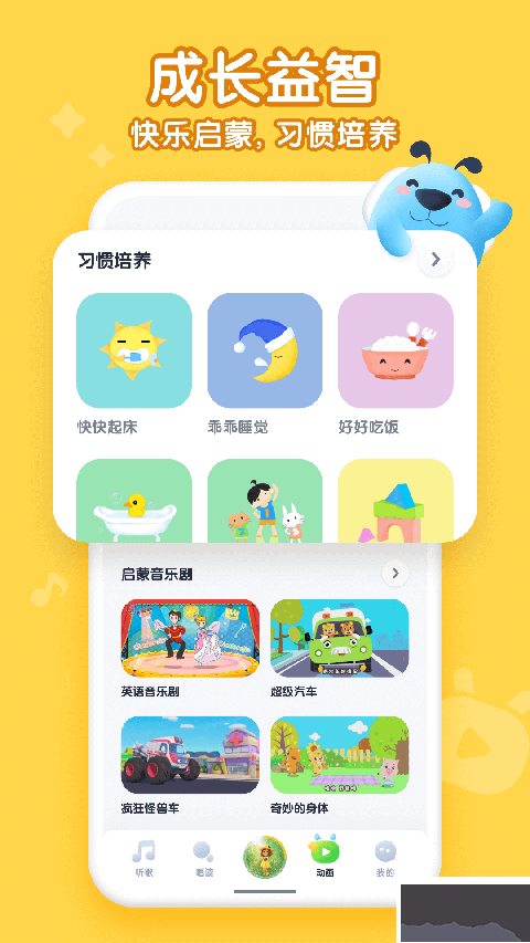 酷狗儿歌app