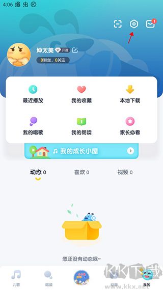 酷狗儿歌app