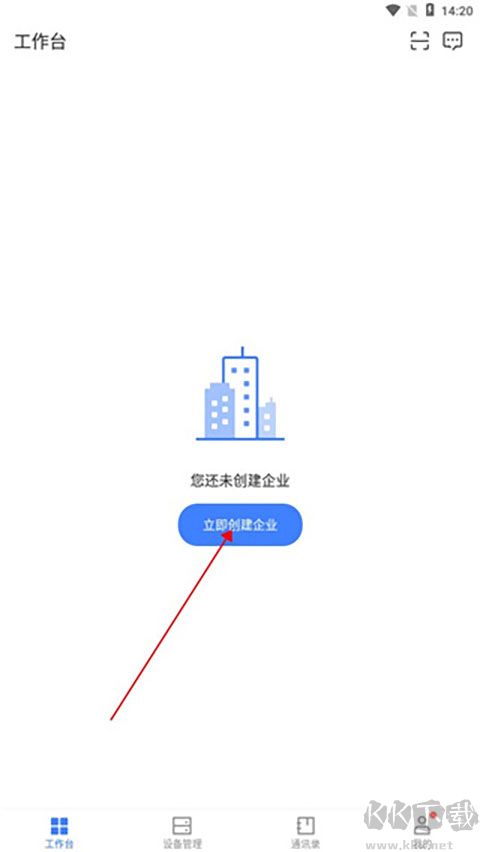 萤石商业智居官网版
