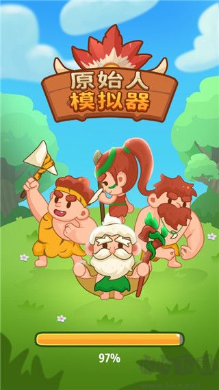 原始人模拟器(Primitive Simulator)