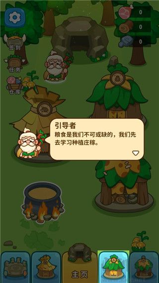原始人模拟器(Primitive Simulator)