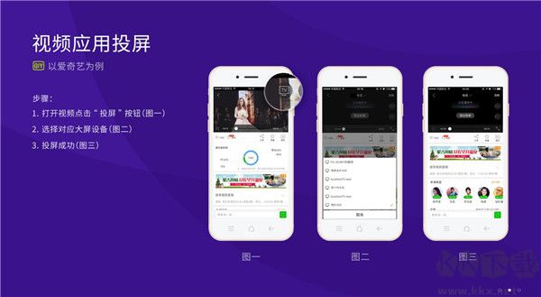 橙子投屏免费版