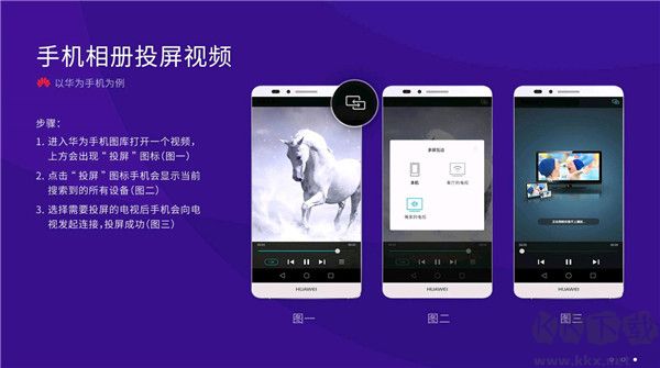 橙子投屏免费版