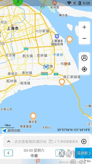 潮汐表标准版
