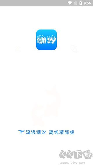 潮汐表标准版