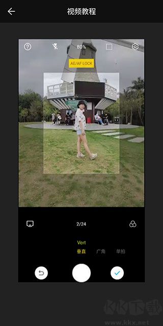 广角相机官方版