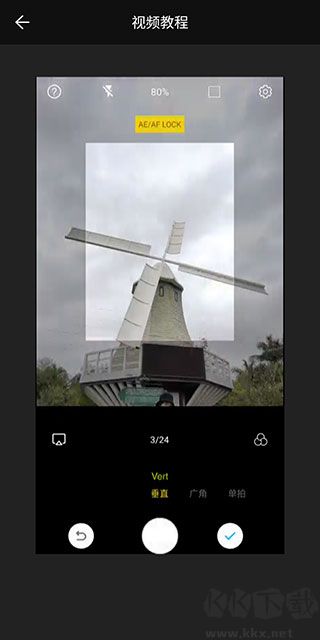 广角相机官方版