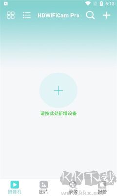 hdwificam pro汉化版