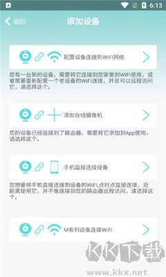 hdwificam pro汉化版