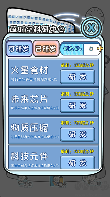 中国式首富