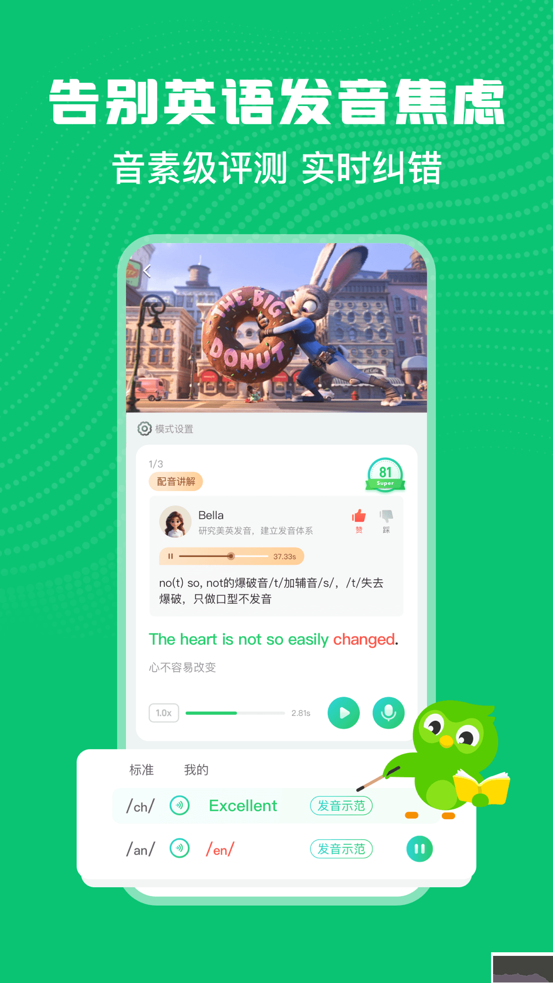 英语趣配音