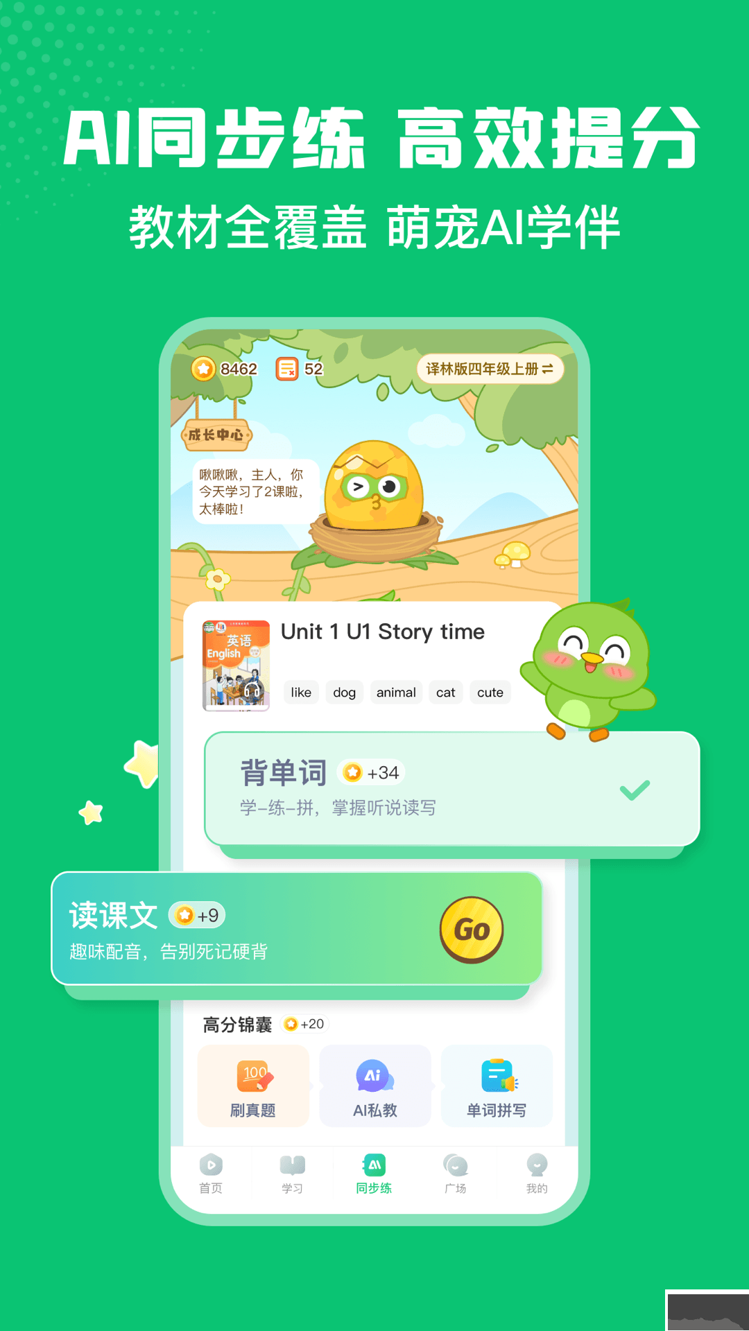 英语趣配音