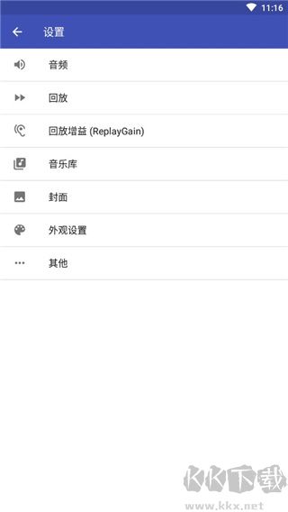 omnia音乐播放器高级版
