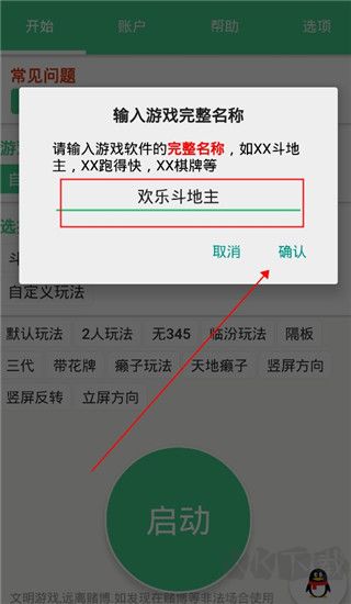 自动记牌器免费版