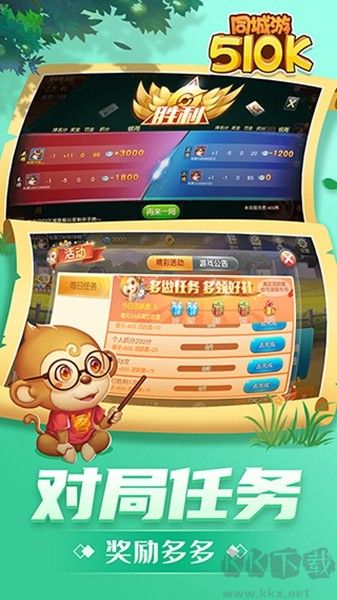 同城游五十K手机版