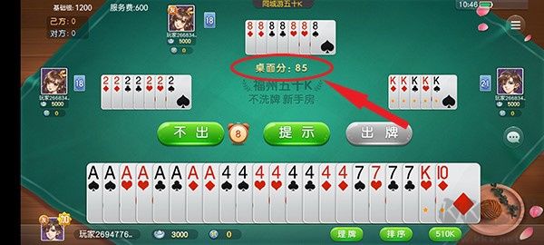 同城游五十K手机版