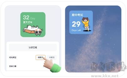 恋恋小组件最新版