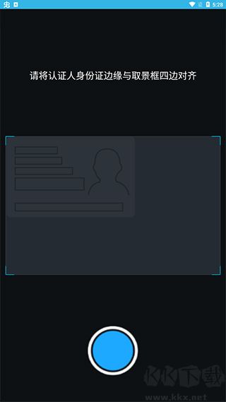 高龄补贴认证app