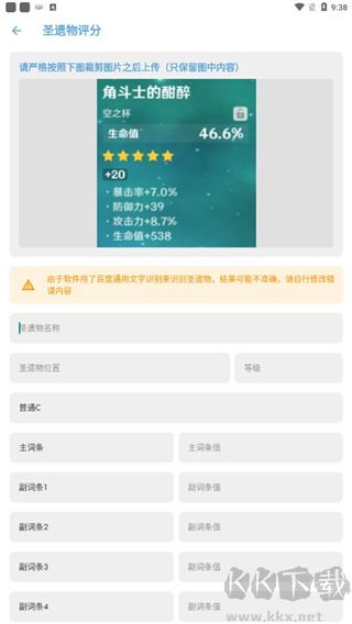 原神应急食品正版