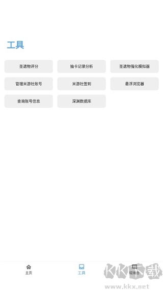 原神应急食品正版