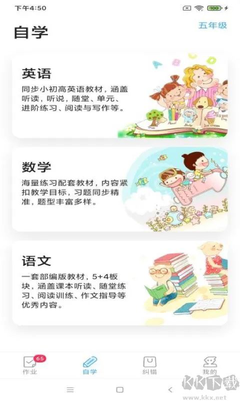来了100正式版