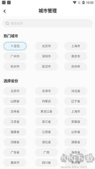 熊猫天气预报去广告版