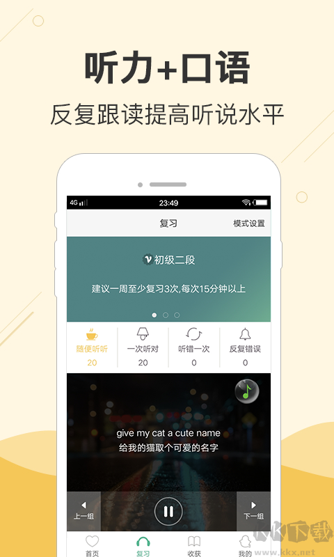 块块英语