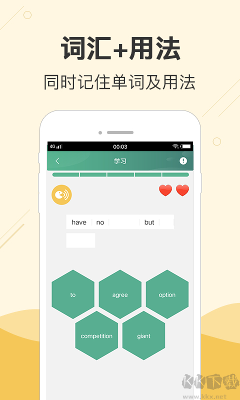 块块英语