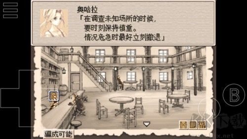 废都物语最新版