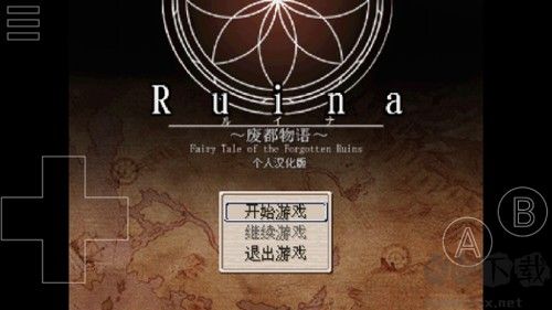 废都物语最新版