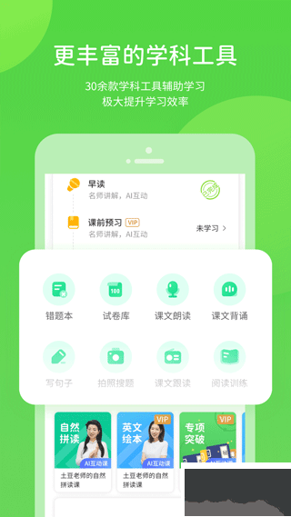 安少英语安卓版