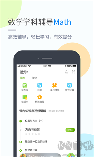 安少英语安卓版