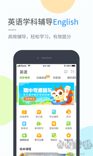 安少英语安卓版