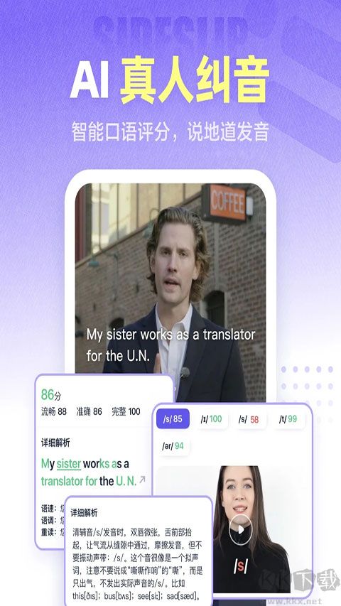 万词王正式版