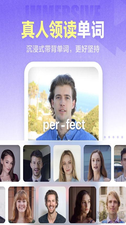 万词王正式版