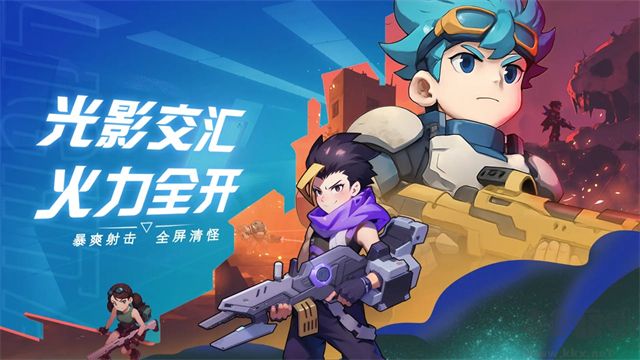 猎空战机安卓版