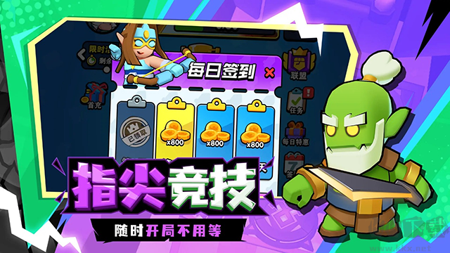 对战精灵最新版