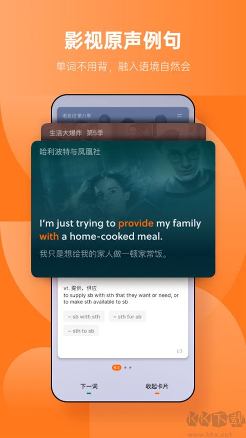 不背单词