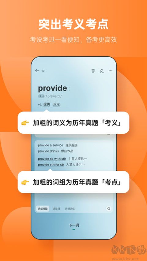 不背单词